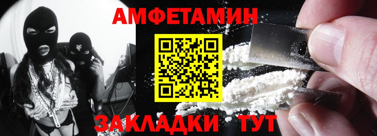 Amphetamine 98% Новошахтинск