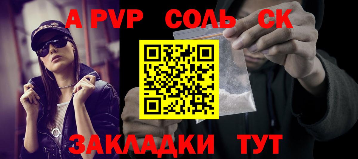 APVP мука  А ПВП кристаллы  Новошахтинск  Вход с VPN  Alpha PVP мука 