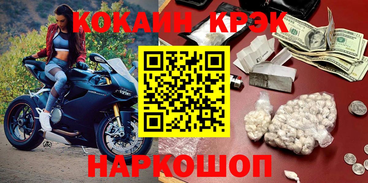 КОКАИН Колумбийский Новошахтинск
