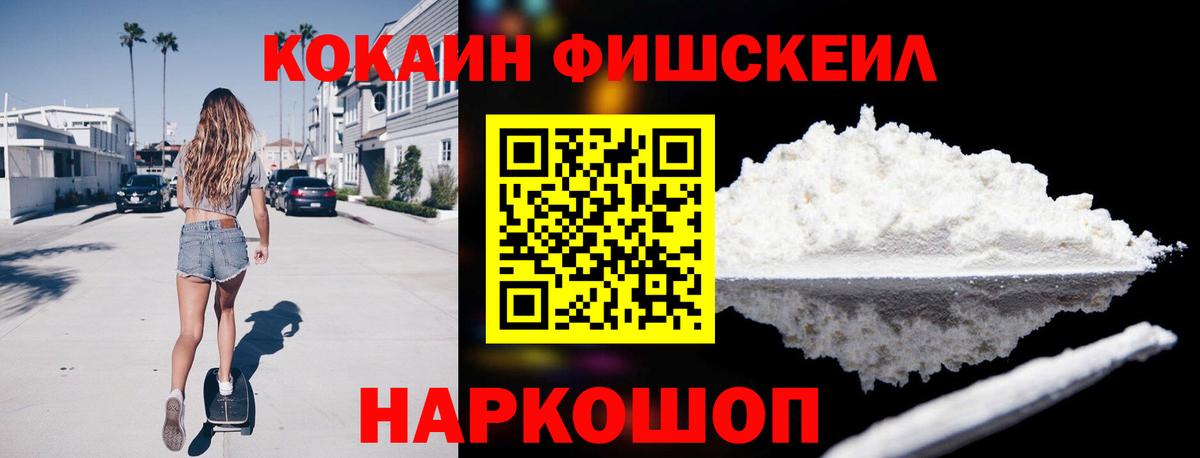 COCAIN 97%  Вход с VPN  Новошахтинск  COCAIN 97% 