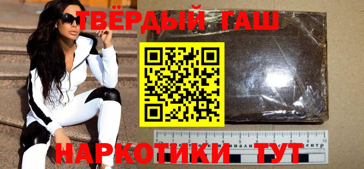 ГАШИШ Cannabis Новошахтинск