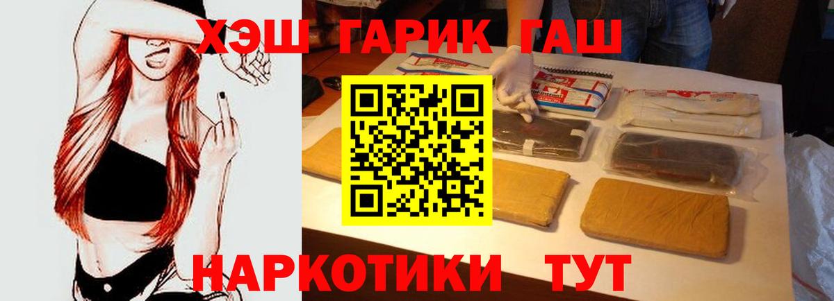 ГАШИШ ice o lator  Гашиш  Новошахтинск  Вход с VPN 