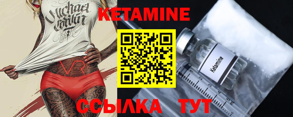 Новошахтинск    маркетплейс  Вход с VPN  КЕТАМИН ketamine 
