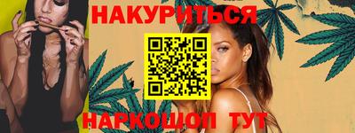 каннабис Славгород