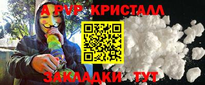 индика Сланцы