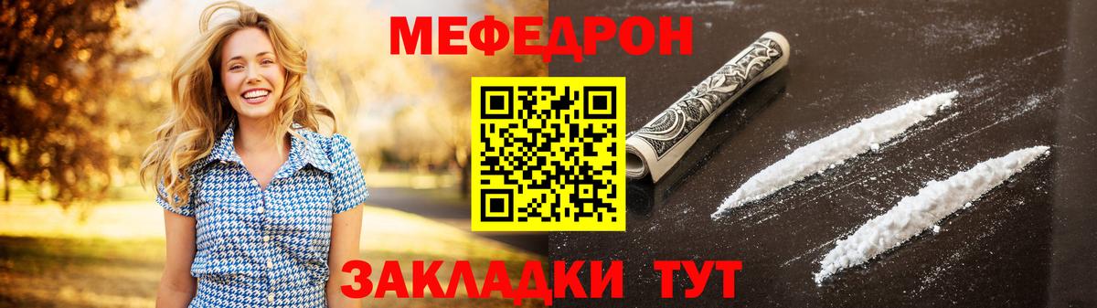 Меф мука Новошахтинск