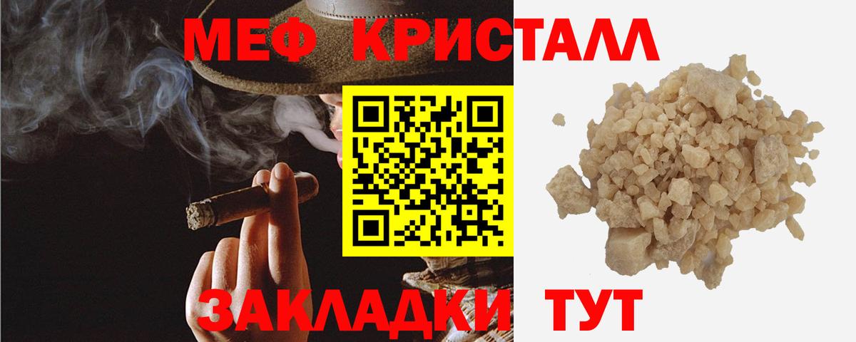 Мефедрон 4 MMC  Вход с VPN  МЕФ мука  МЕФ  Новошахтинск 