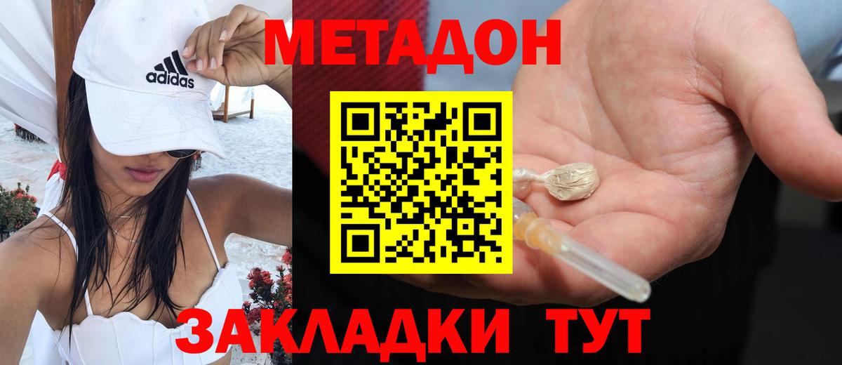Метадон VHQ  Вход с VPN  нарко площадка официальный сайт  Новошахтинск 