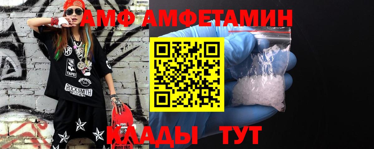 Метамфетамин мет Новошахтинск