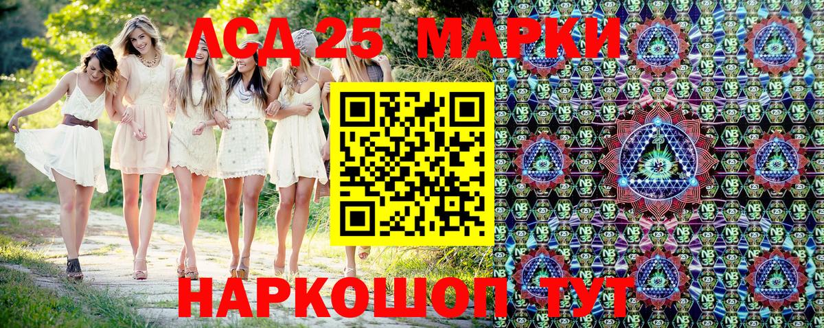 Марки 25I-NBOMe 1,8мг Новошахтинск