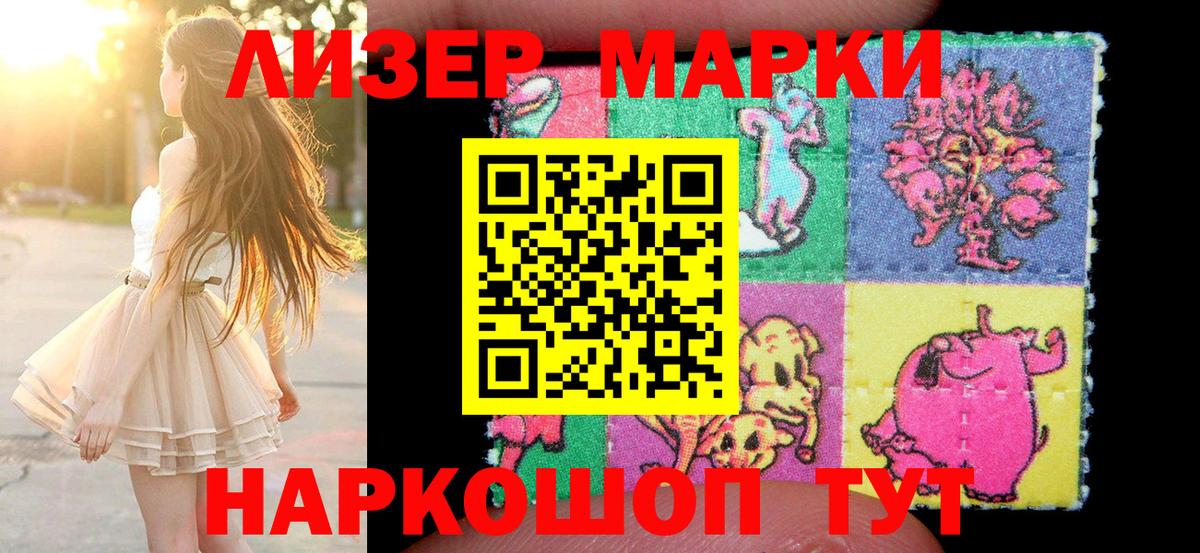 Марки NBOMe 1500мкг  Вход с VPN  Новошахтинск 