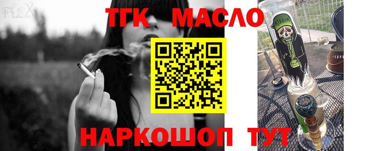 Новошахтинск  Дистиллят ТГК Wax  Вход с VPN  blacksprut tor  Дистиллят ТГК Wax 