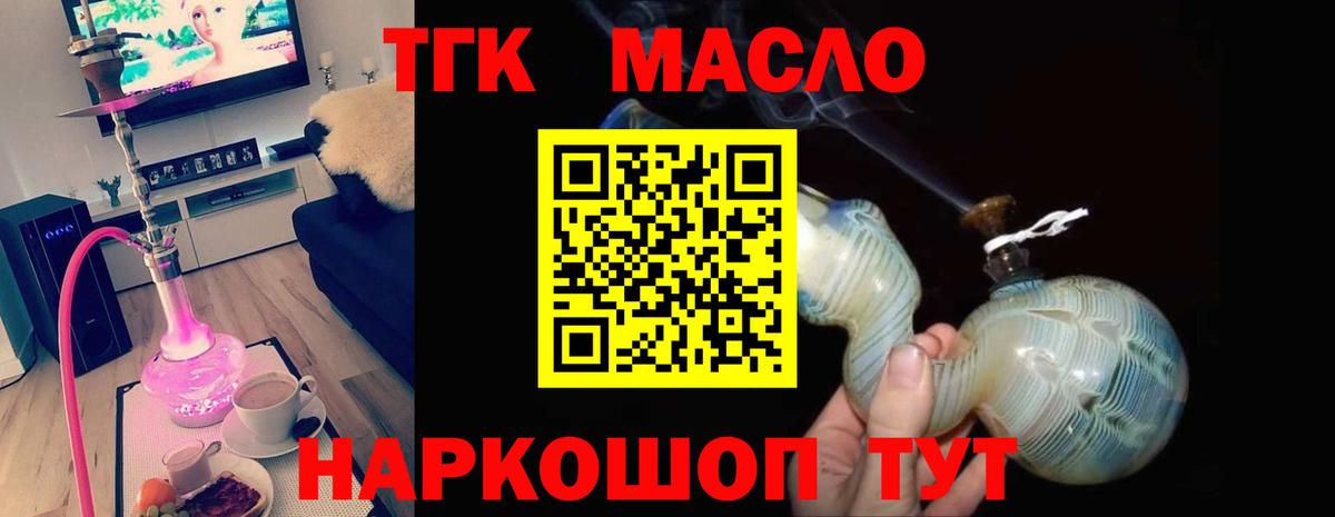Дистиллят ТГК вейп Новошахтинск